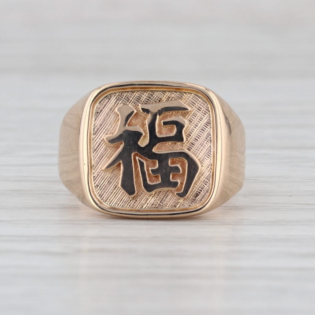 Fu Good Luck Fortune Chinese Character Ring 14k Yellow Gold Size 6 Signet