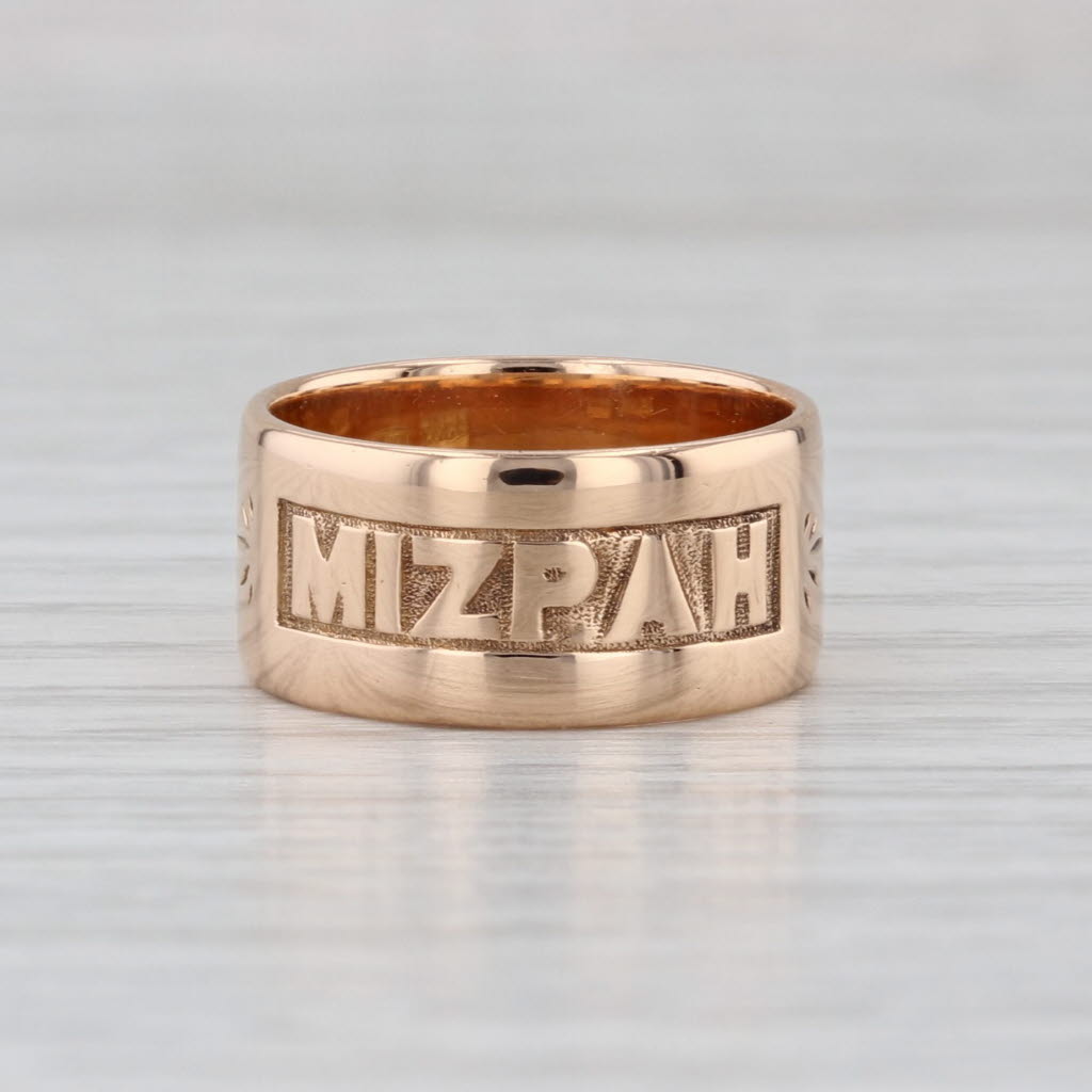 E & Co Antique Mizpah Ring 18k Rose Gold Small Wide Band Watchtower Hebrew